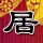 《怪物猎人：世界》新演示：三龙泥沼混战场面震撼